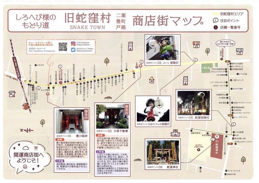 御朱印 - 上神明天祖神社(蛇窪神社)