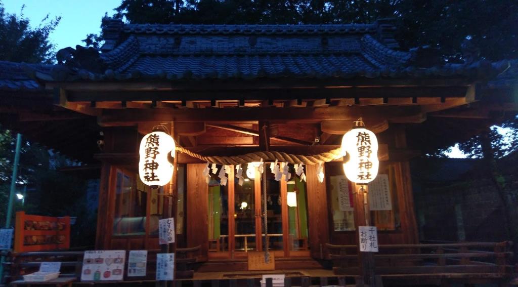 御朱印 - 川越熊野神社
