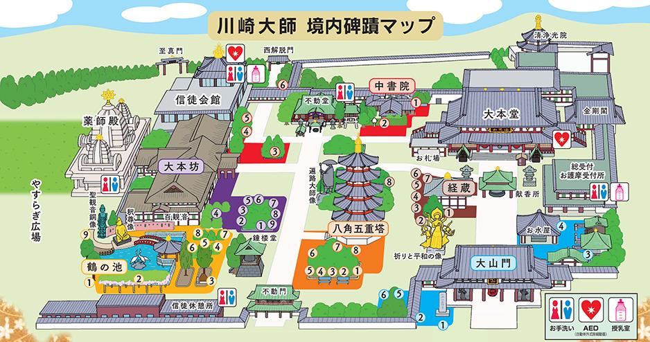 御朱印 - 川崎大師寺