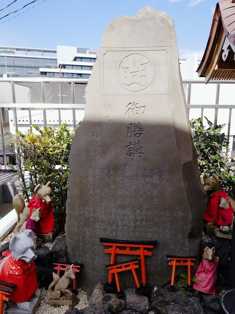 穴守稲荷神社 - 御朱印あつめ 