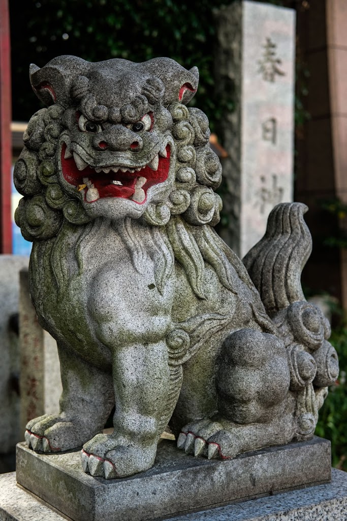三田春日神社 - 御朱印あつめ 