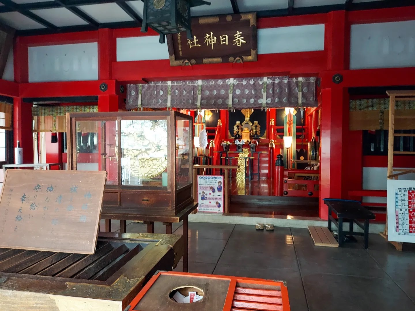 三田春日神社 - 御朱印あつめ 