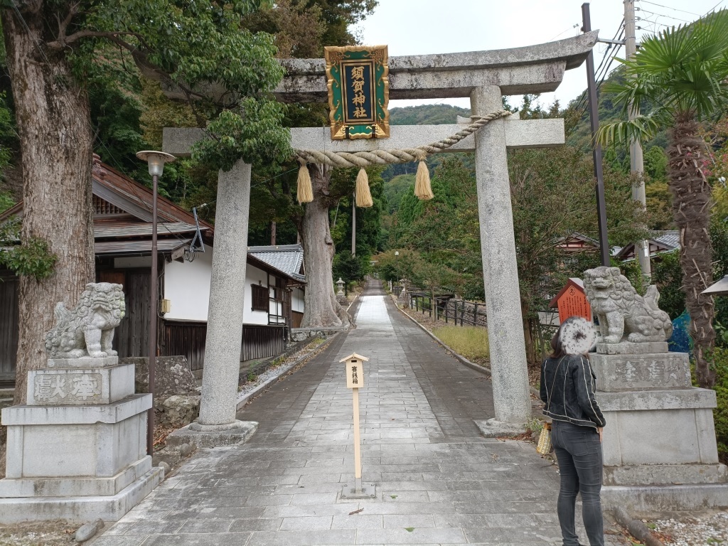 須賀神社 - 御朱印あつめ 