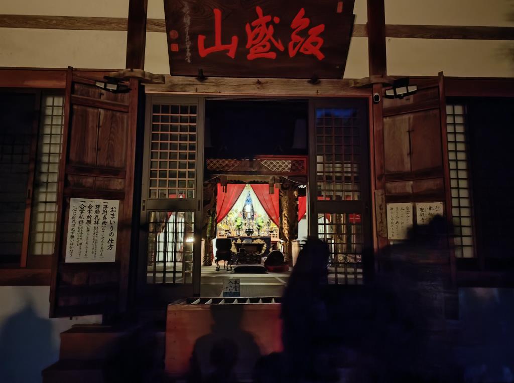 御朱印 - 香嵐渓 香積寺