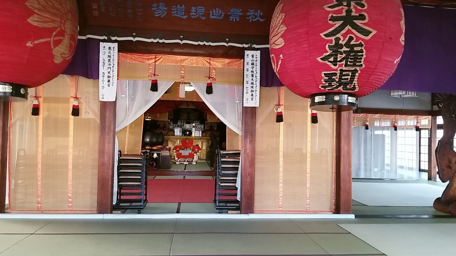 秋葉山 圓通寺 - 御朱印あつめ 