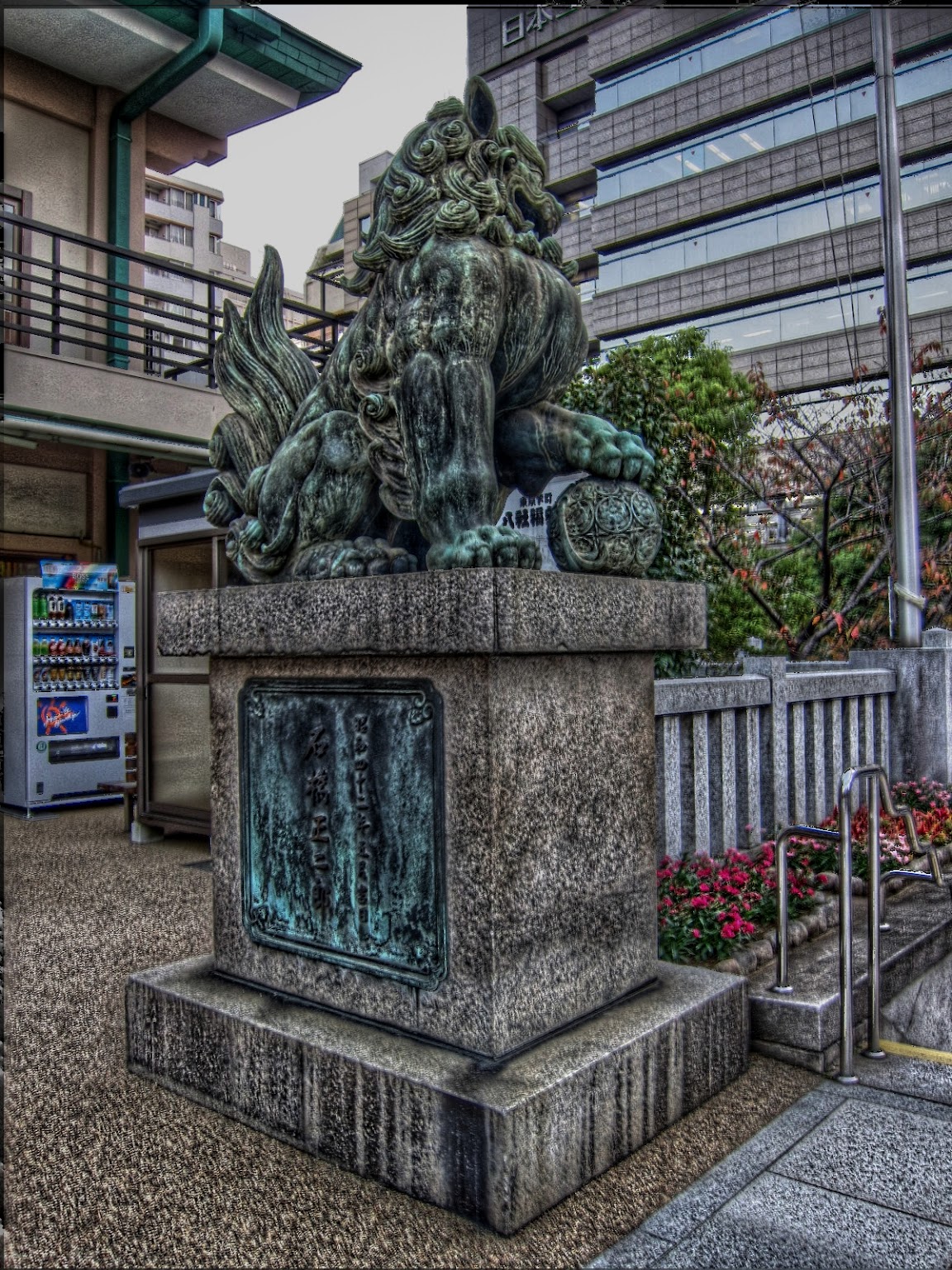 水天宮 - 御朱印あつめ 