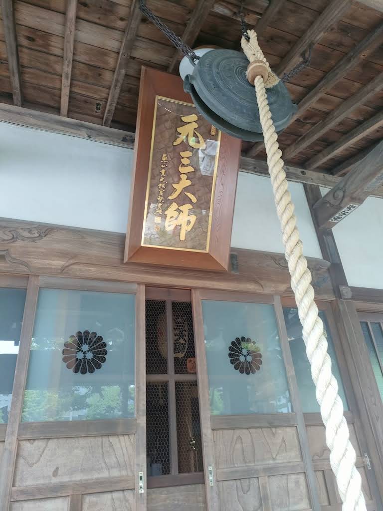 圓林寺 - 御朱印あつめ 