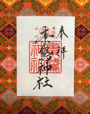 素鵞神社　5月限定御朱印 素鵞神社／5月限定御朱印／ネモフィラと猫／切り絵風 - メルカリ