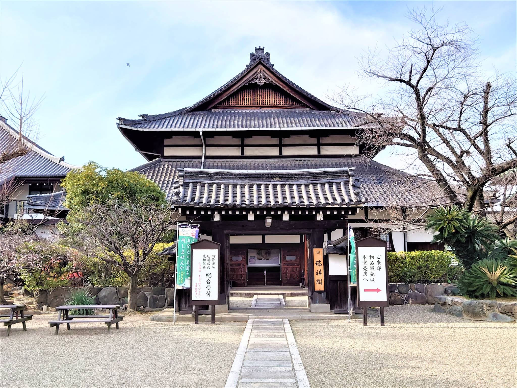 大念佛寺 - 御朱印あつめ 