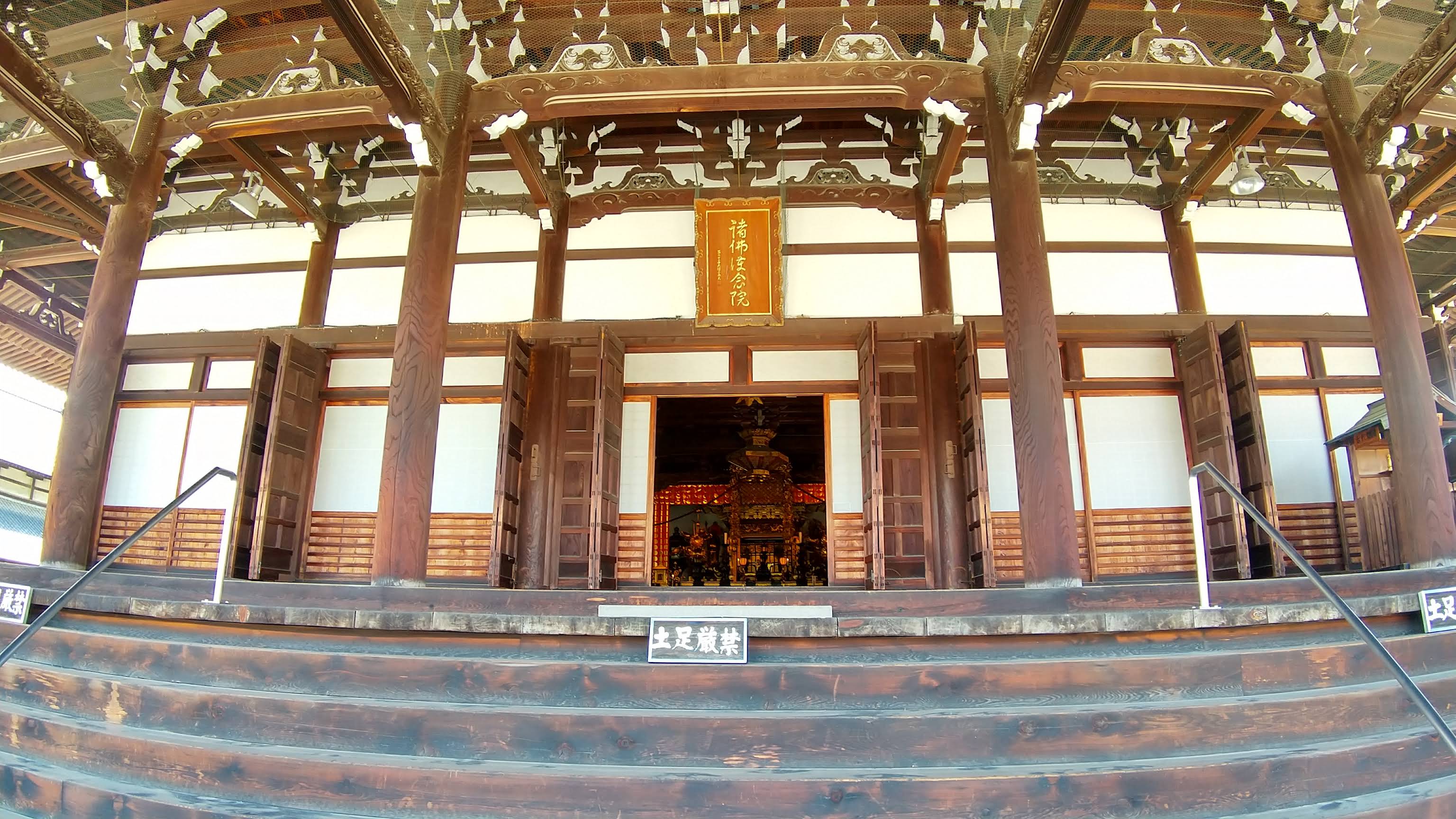 大念佛寺 - 御朱印あつめ 